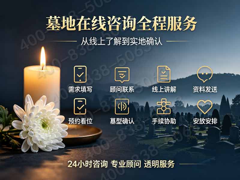 九里山二区公墓：稳定常青绿化，安心永眠之选